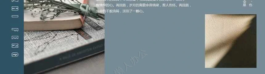 文艺范PPT模板(14)