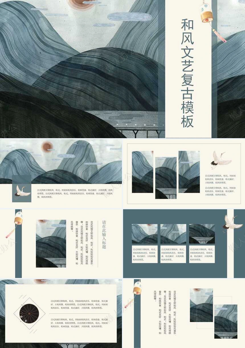 文艺范PPT模板(15)