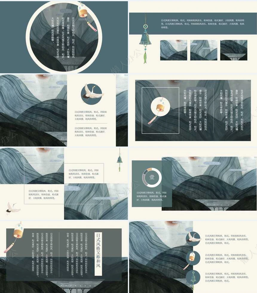 文艺范PPT模板(15)