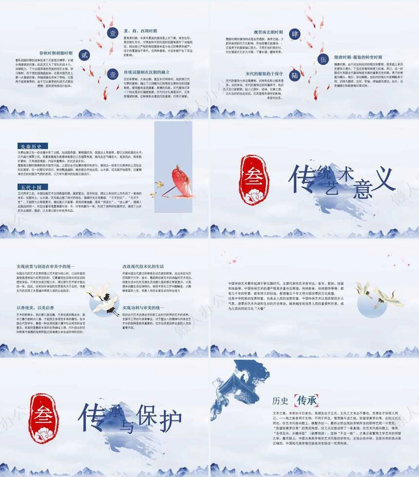 文艺范PPT模板(16)