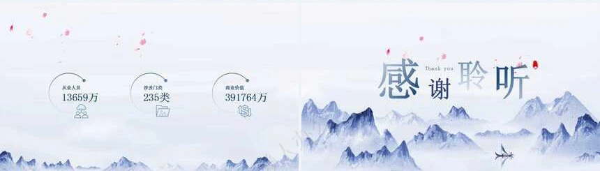 文艺范PPT模板(16)