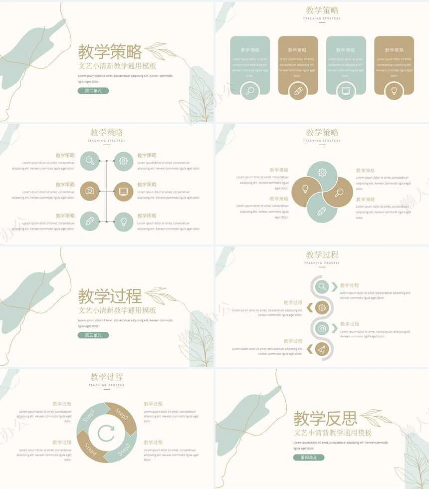 文艺范PPT模板(17)