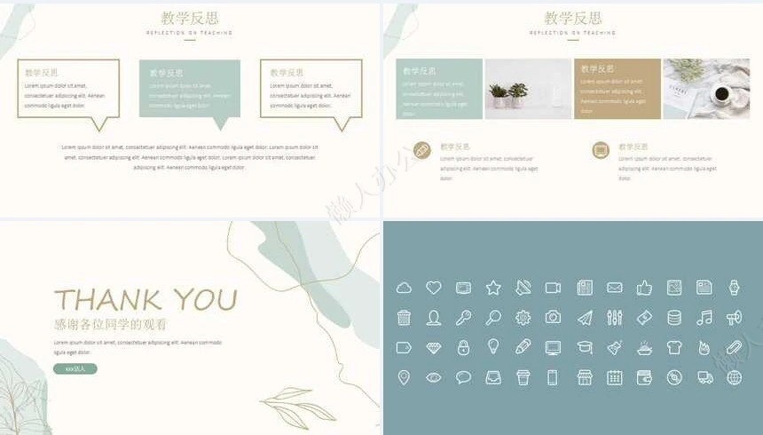 文艺范PPT模板(17)