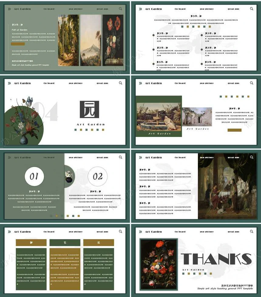 文艺范PPT模板(18)