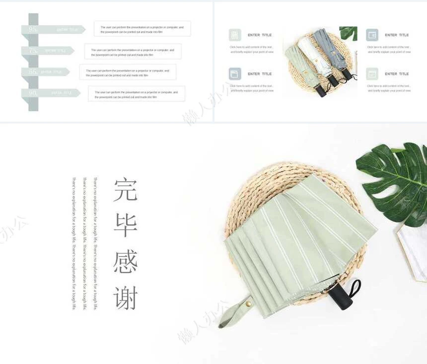 文艺范PPT模板(2)