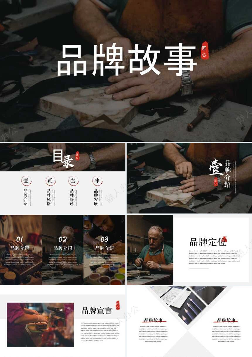 文艺范PPT模板(21)