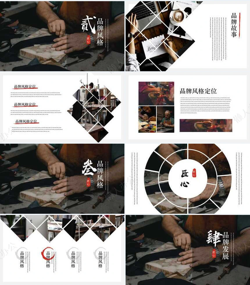 文艺范PPT模板(21)