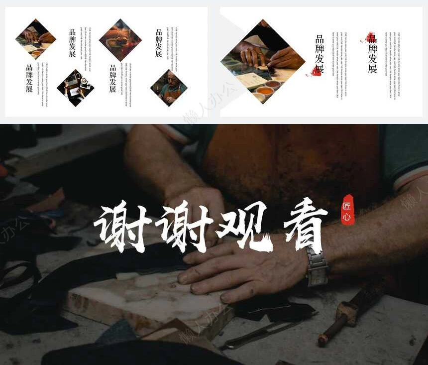 文艺范PPT模板(21)