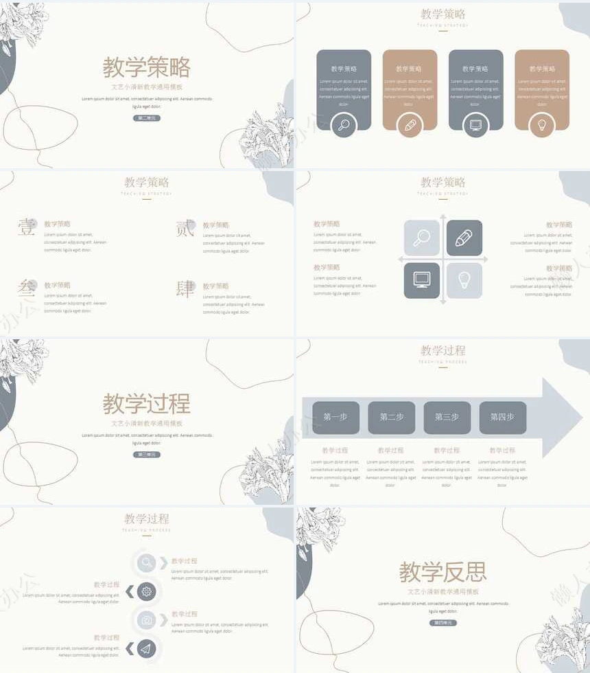 文艺范PPT模板(22)