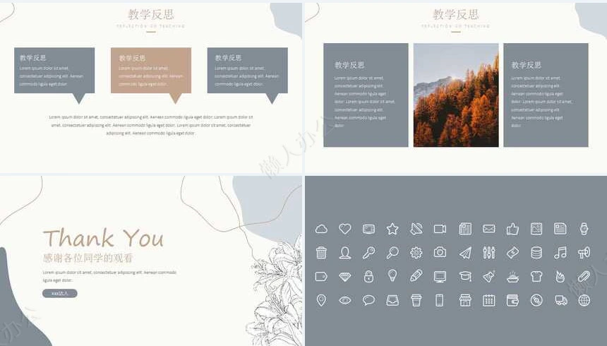 文艺范PPT模板(22)