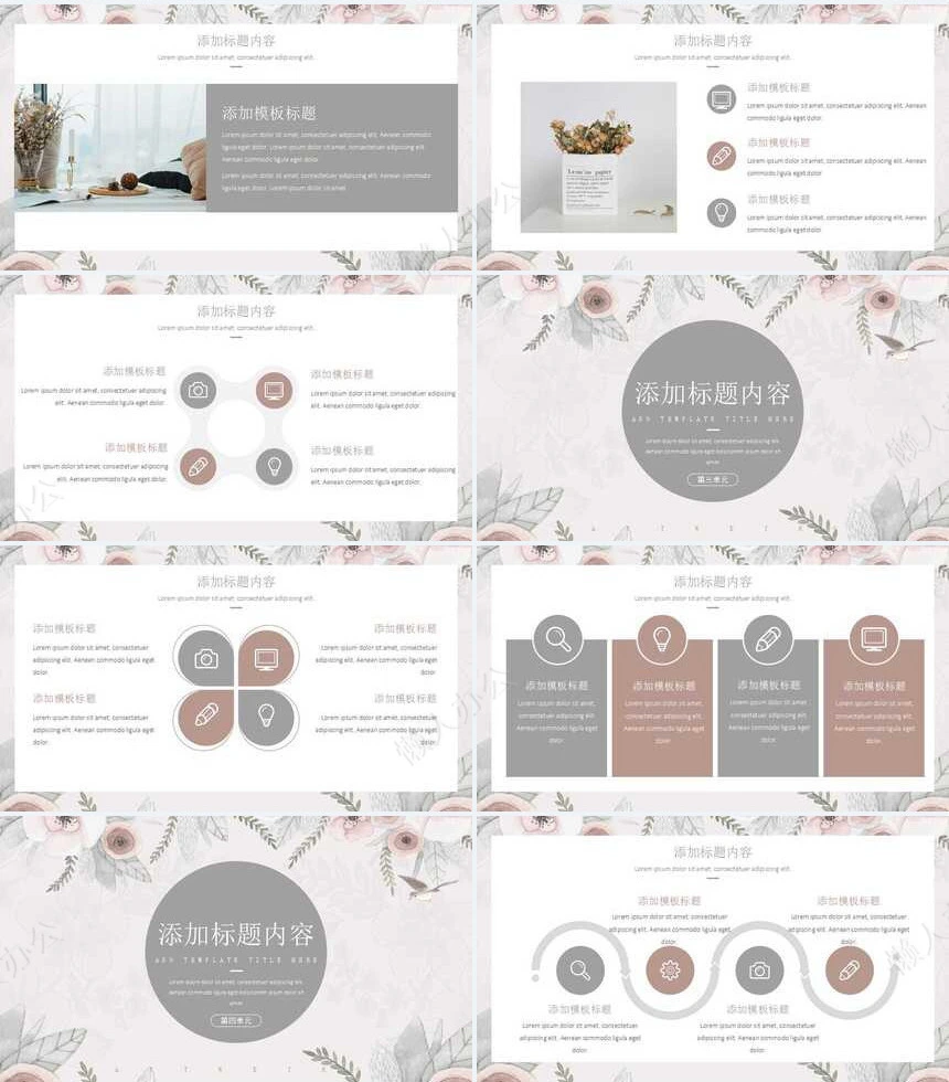 文艺范PPT模板(23)