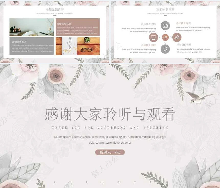 文艺范PPT模板(23)