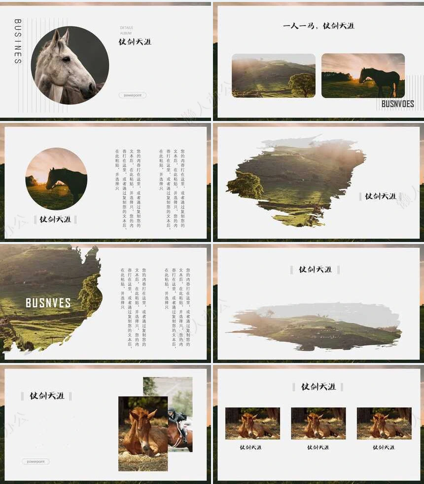 文艺范PPT模板(27)