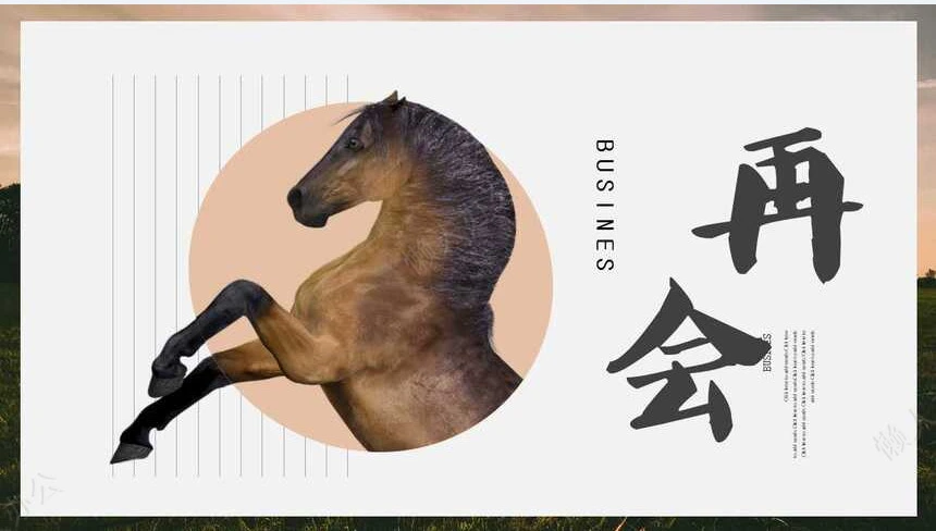 文艺范PPT模板(27)