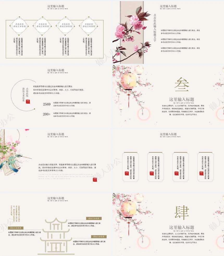 文艺范PPT模板(28)