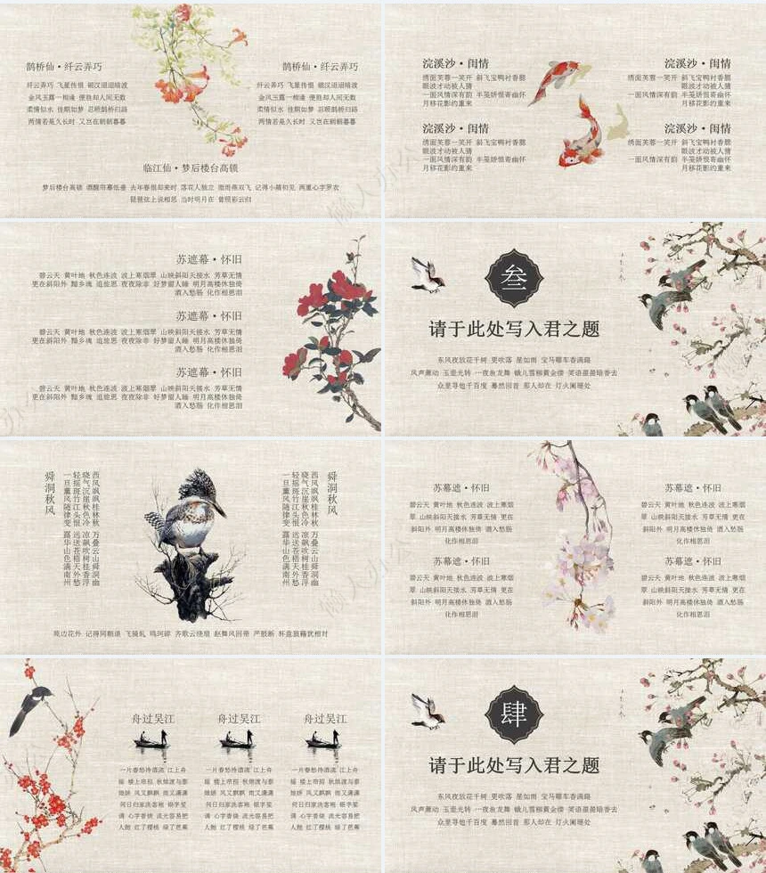 文艺范PPT模板(29)