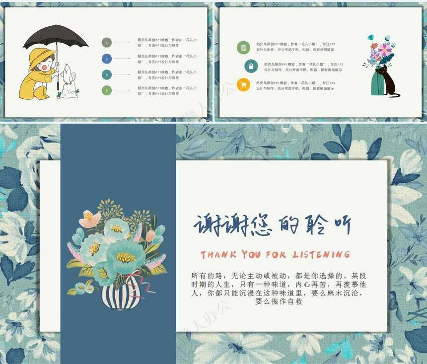 文艺范PPT模板(3)