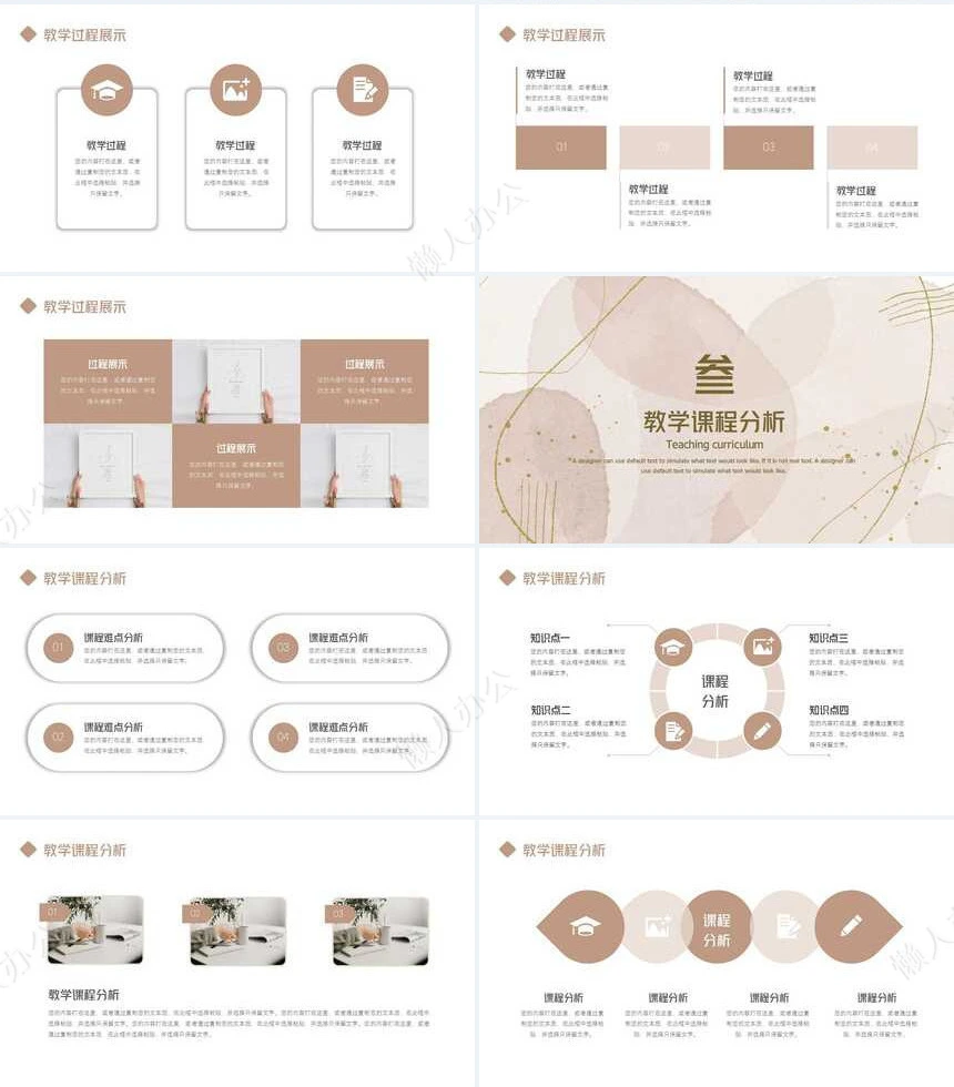 文艺范PPT模板(4)