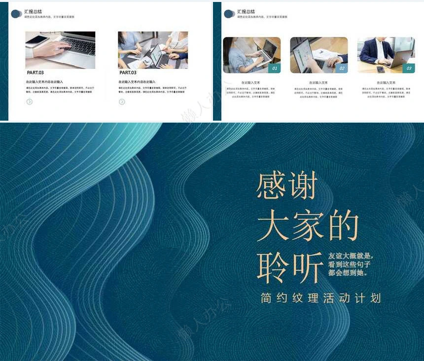 文艺范PPT模板(5)