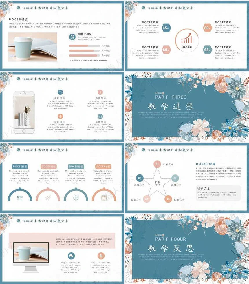 文艺范PPT模板(6)