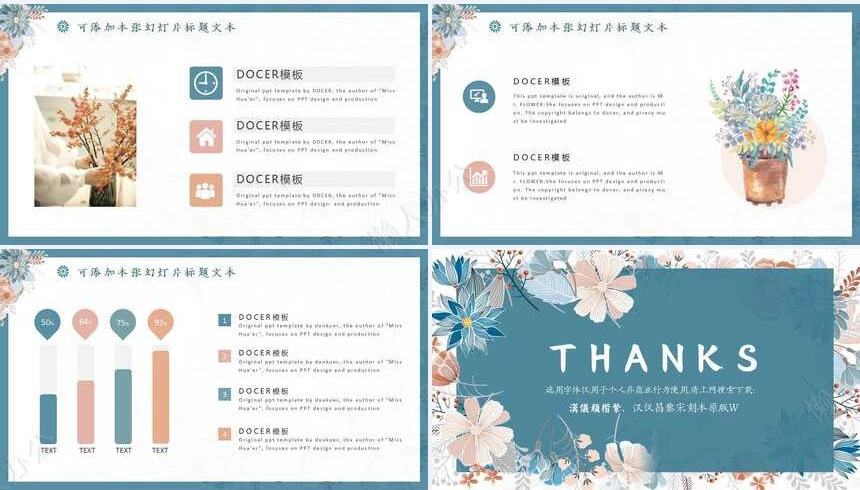 文艺范PPT模板(6)