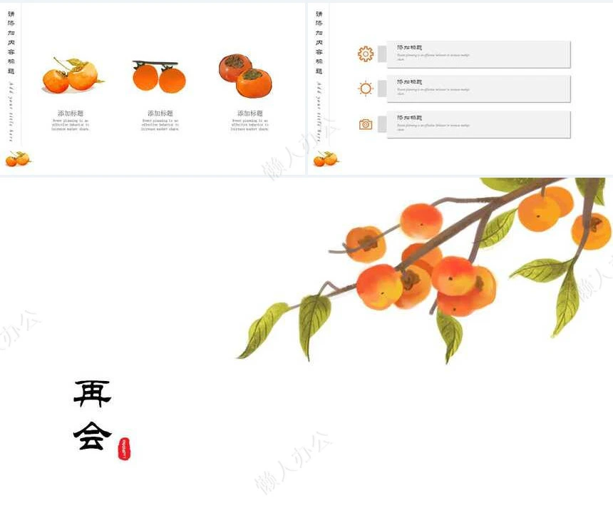 文艺范PPT模板(7)