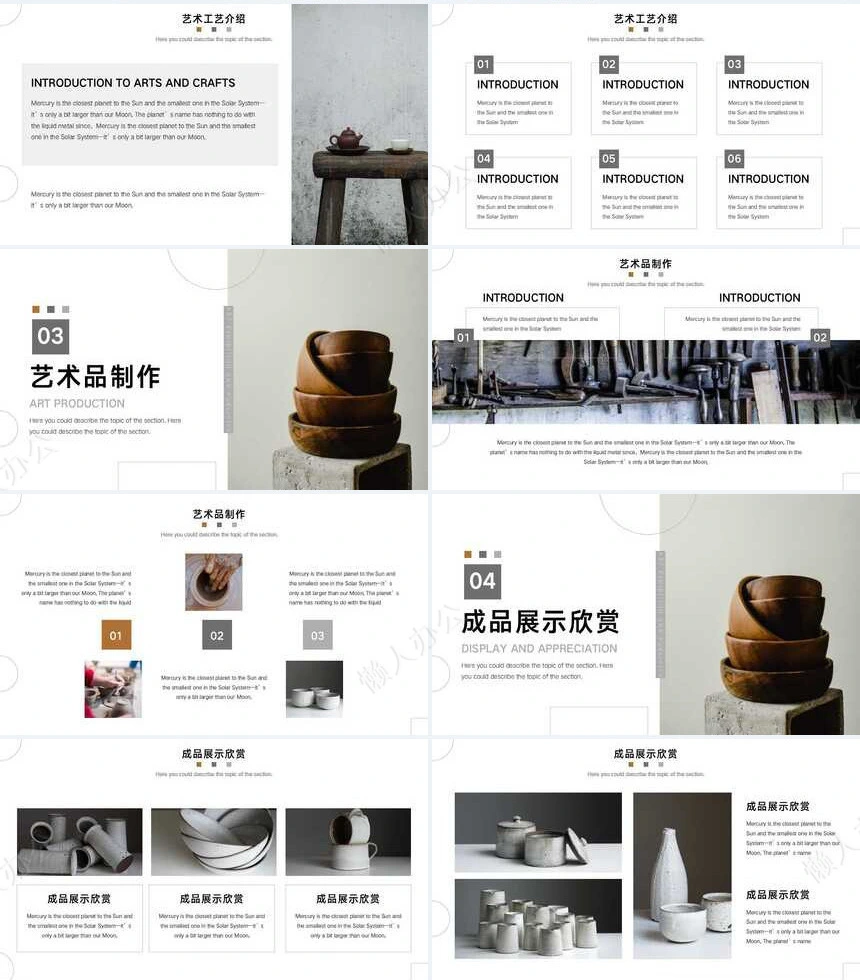 文艺范PPT模板(8)