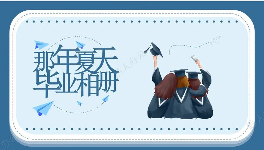 毕业相册PPT(5)
