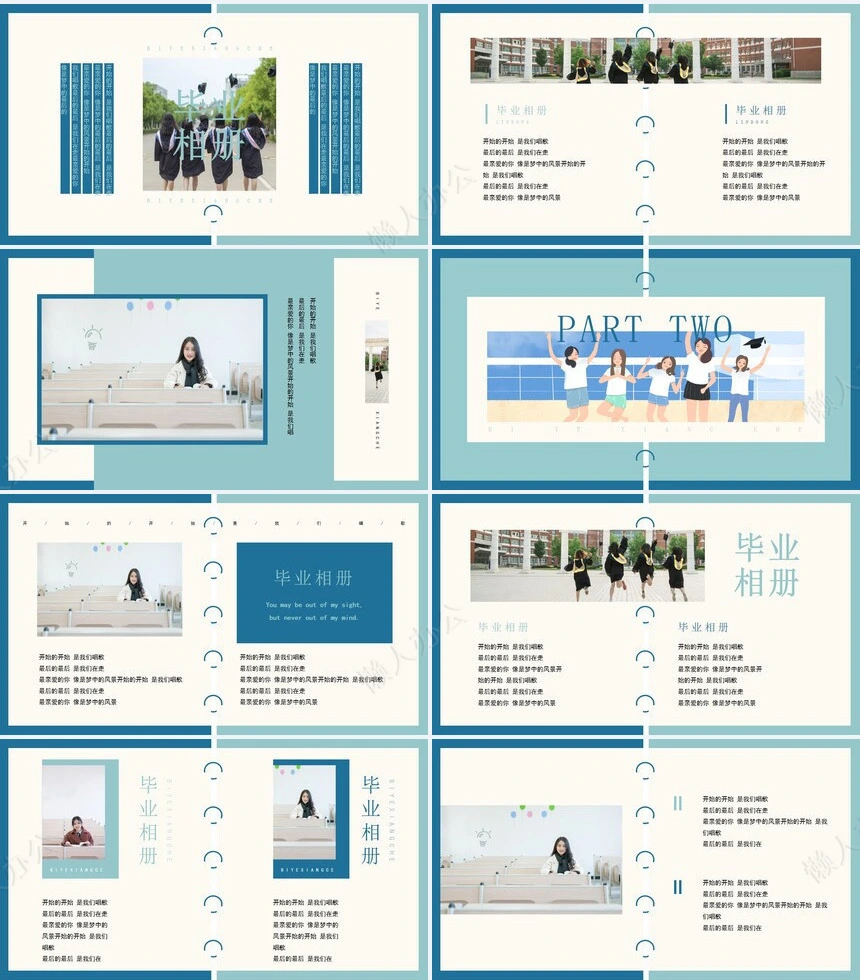 毕业相册PPT(6)