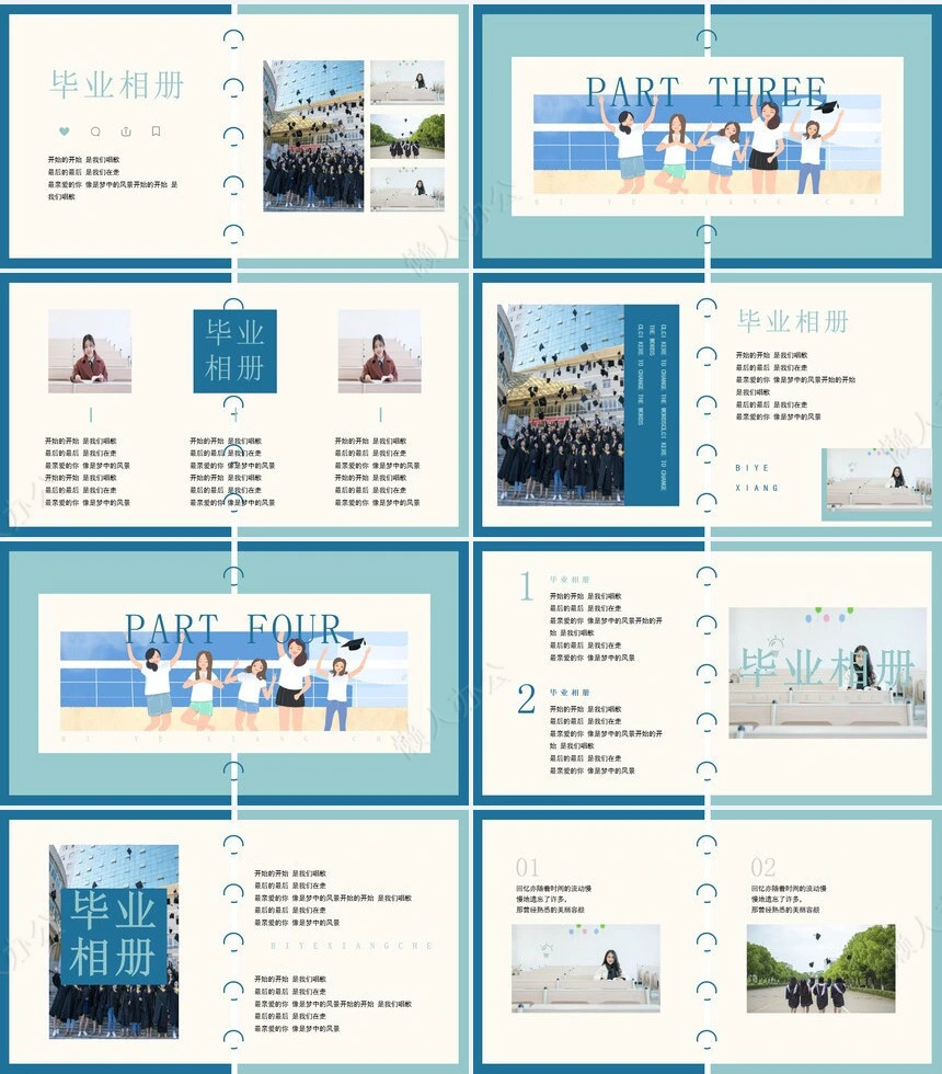 毕业相册PPT(6)