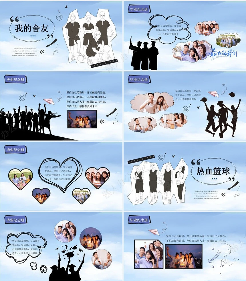 毕业相册PPT(9)