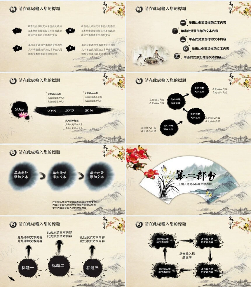 传统中医养生文化PPT