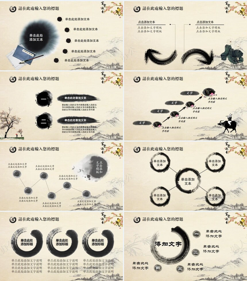 传统中医养生文化PPT