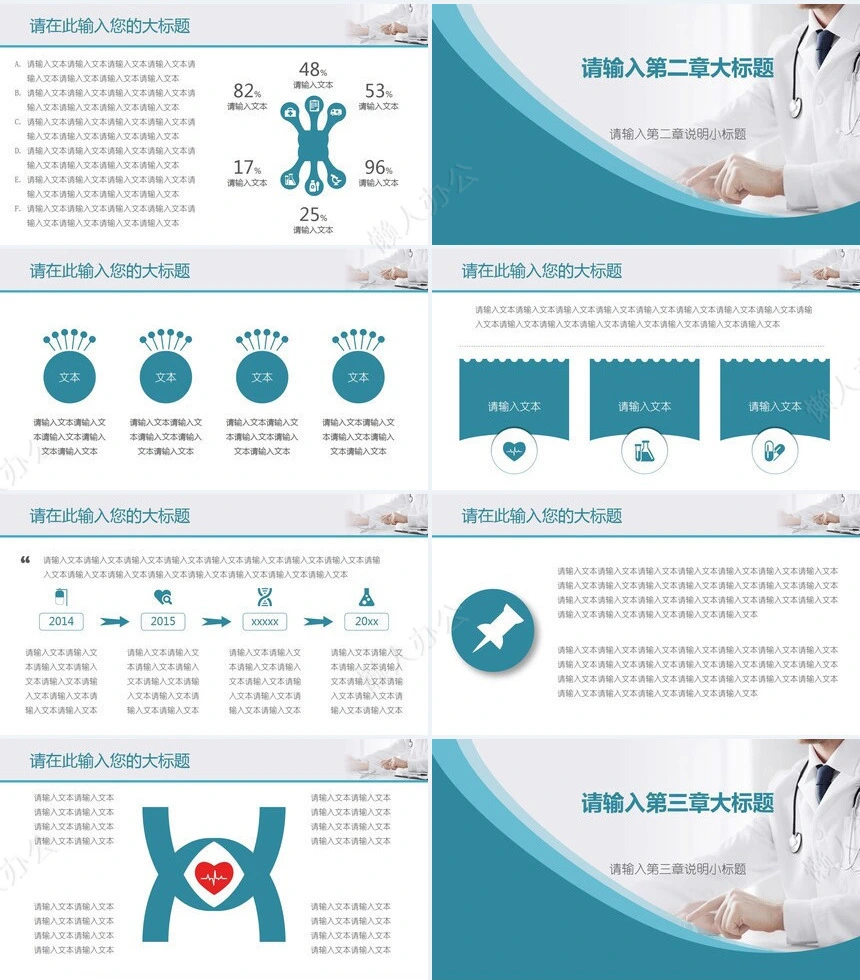 体检中心医疗健康工作报告模板