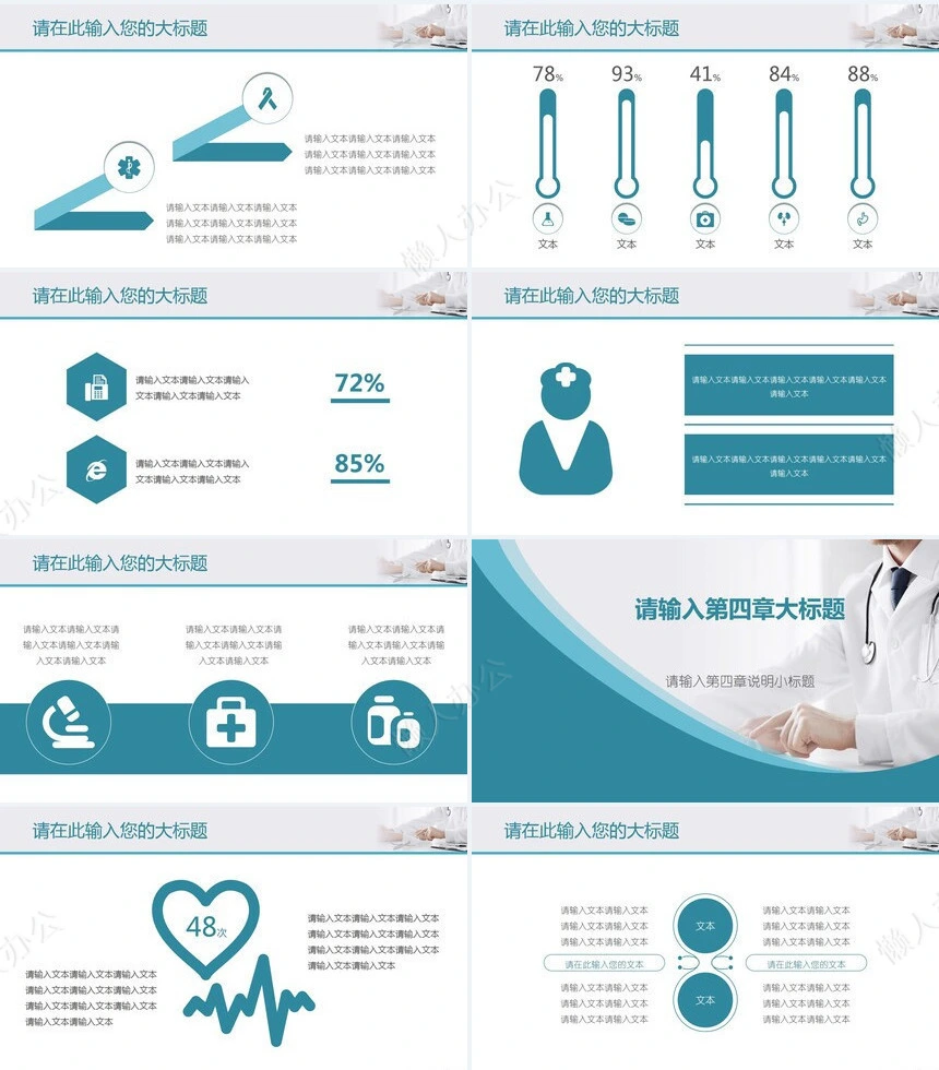 体检中心医疗健康工作报告模板