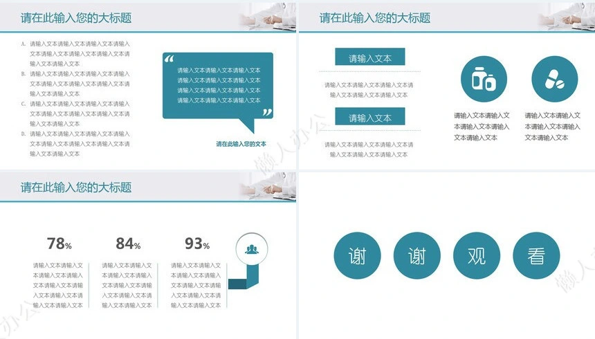 体检中心医疗健康工作报告模板