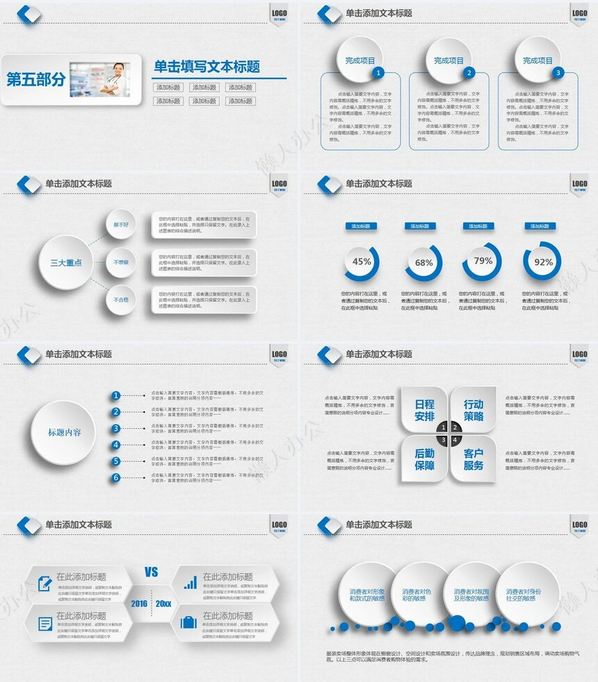 医学医疗汇报PPT模版(2)