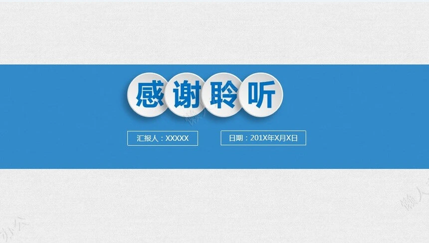 医学医疗汇报PPT模版(2)