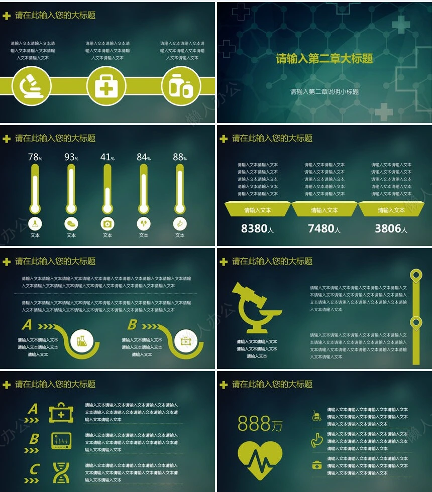 医学医疗高科技运用培训模板