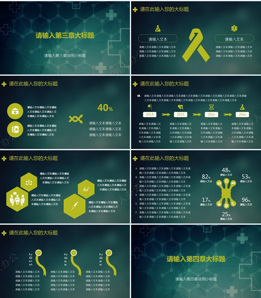 医学医疗高科技运用培训模板