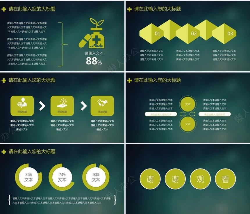 医学医疗高科技运用培训模板