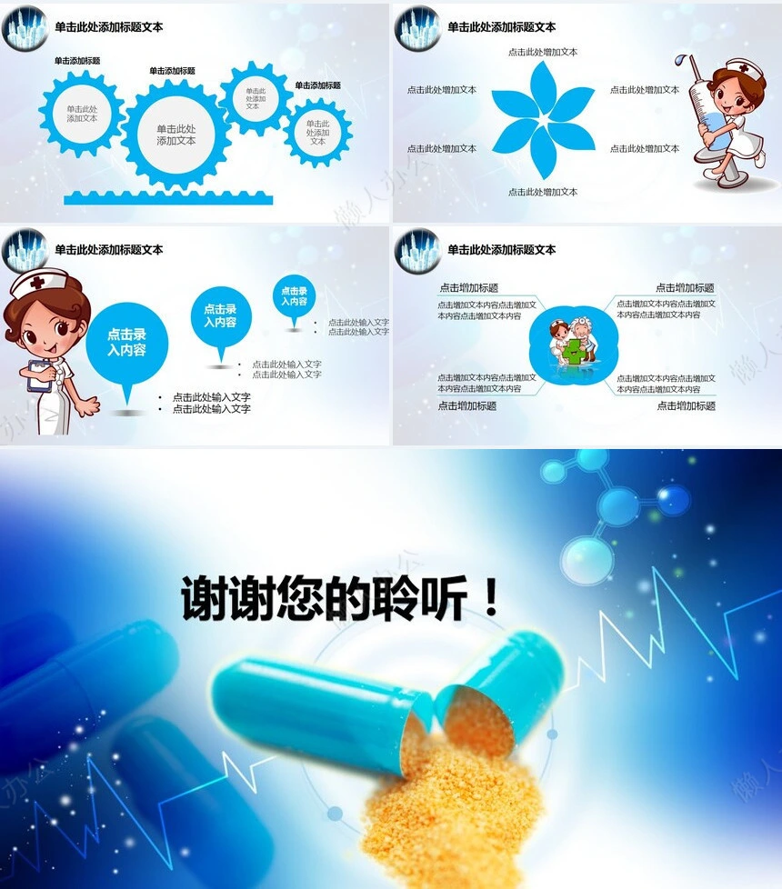医学报告动态PPT模板