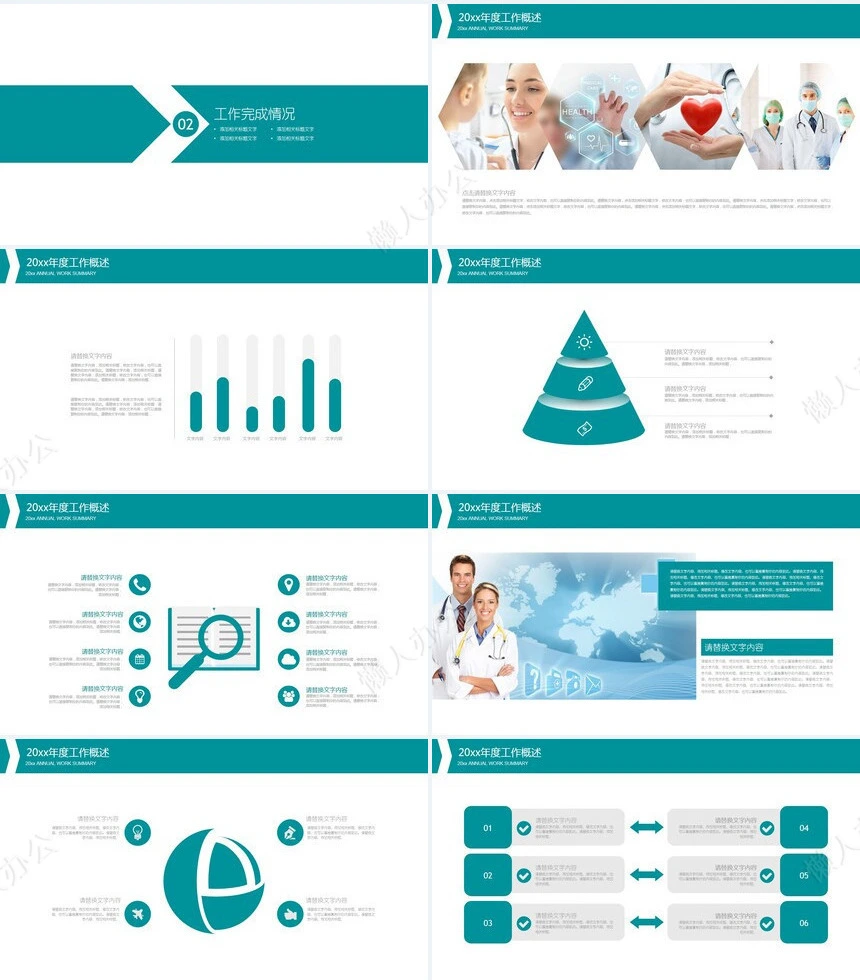 医学报告医生实习报告PPT模版