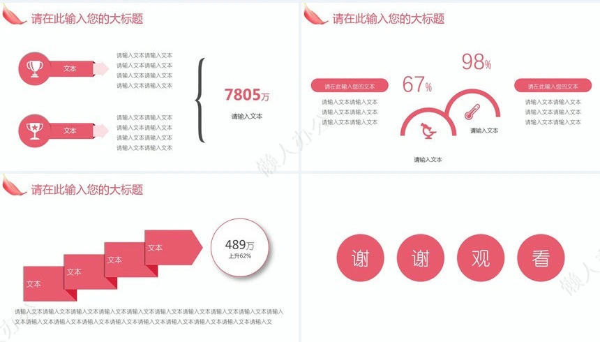 医学美容机构医疗模板