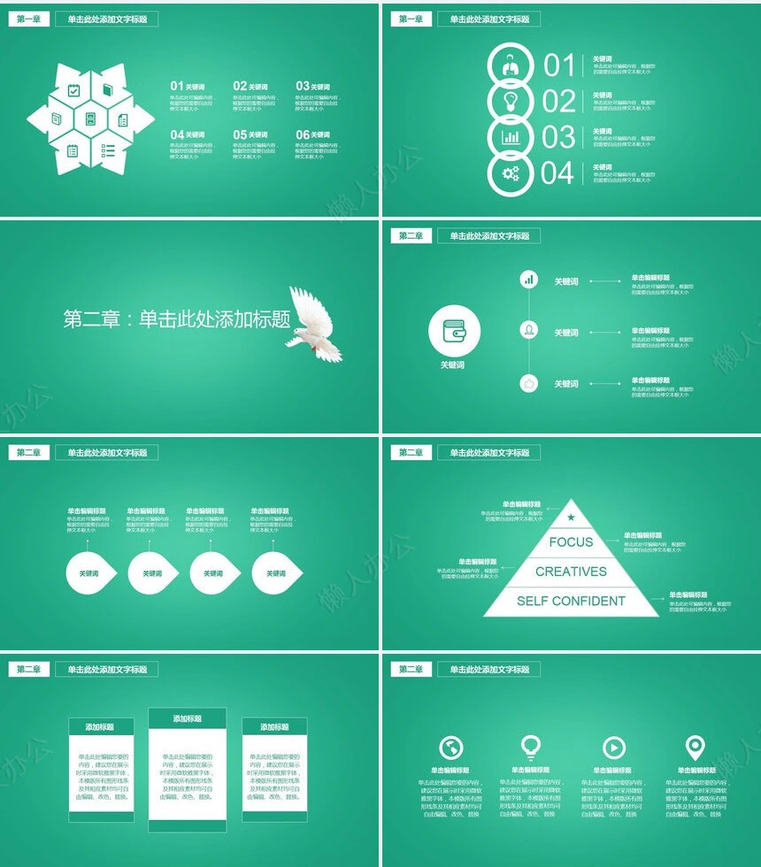 医护类工作汇报PPT模板