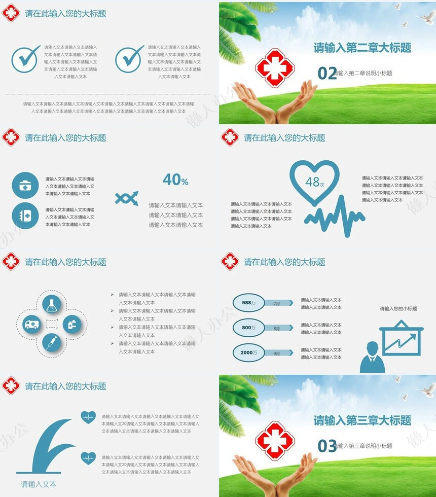 医生工作总结报告简约模板