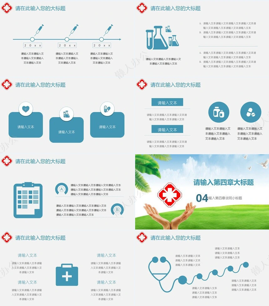 医生工作总结报告简约模板