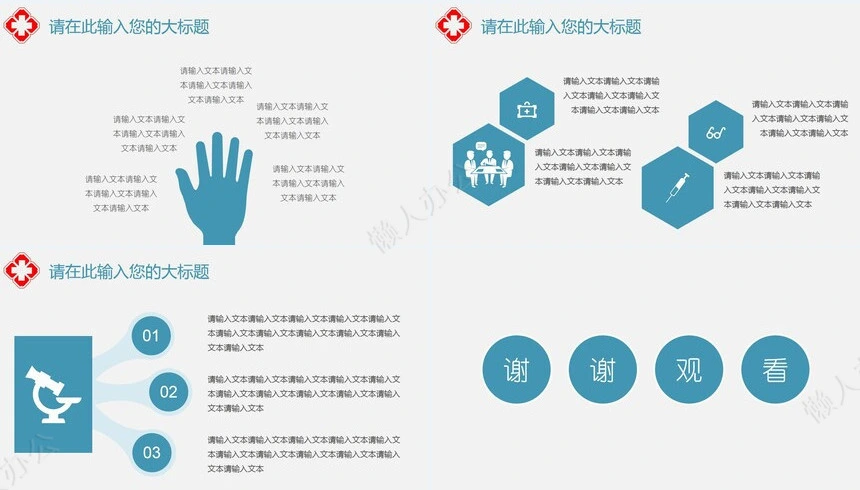 医生工作总结报告简约模板