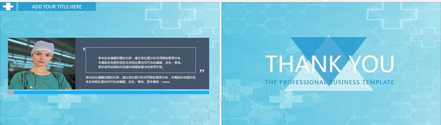 医疗健康通用模板