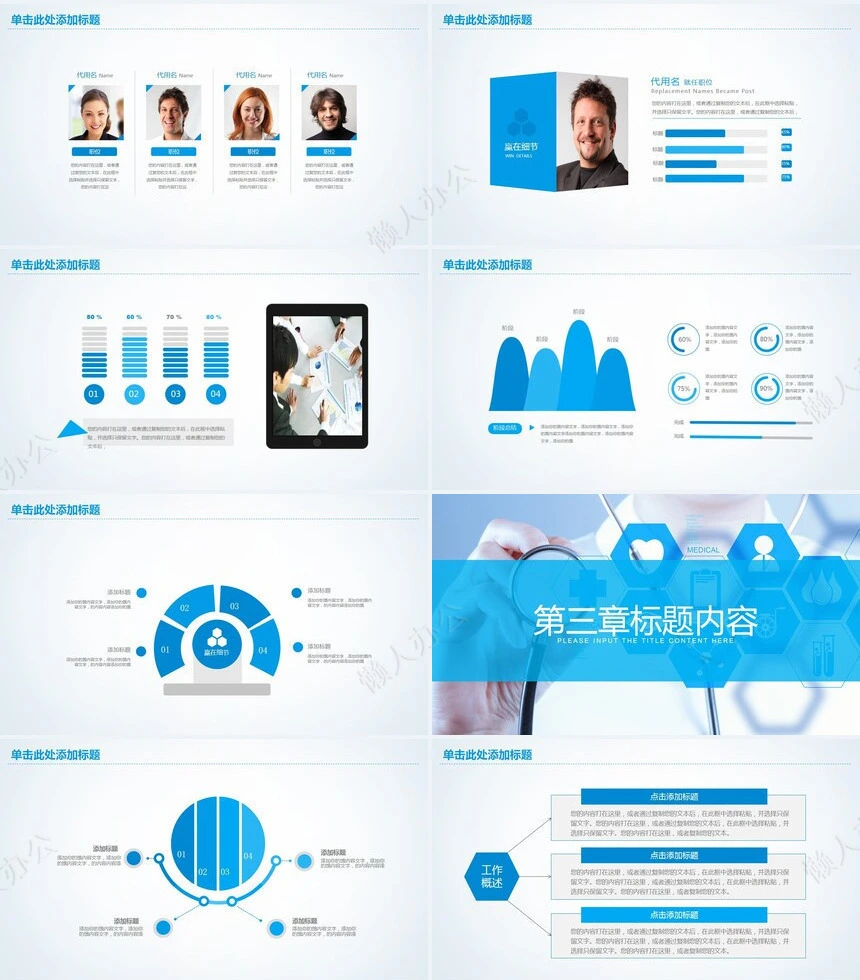 医疗医学工作报告